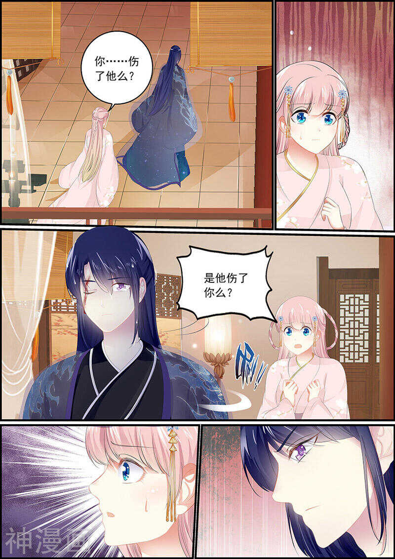 《追星逐月》第109话 谁来护驾 第5页