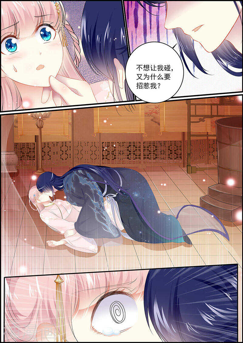 《追星逐月》第111话 搜查刺客 第4页