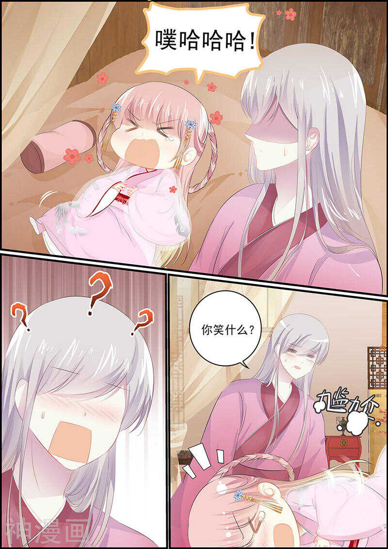 《追星逐月》第115话 血海深仇 第9页