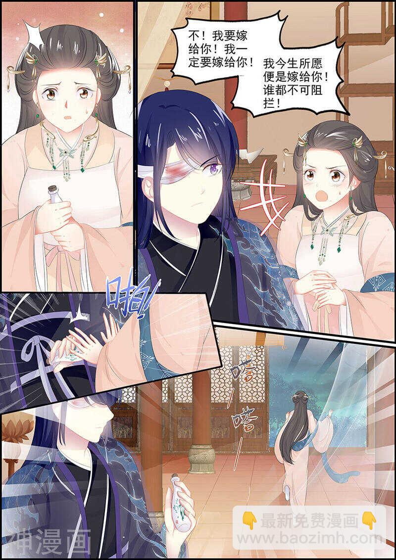 《追星逐月》第116话 再次搜查 第10页