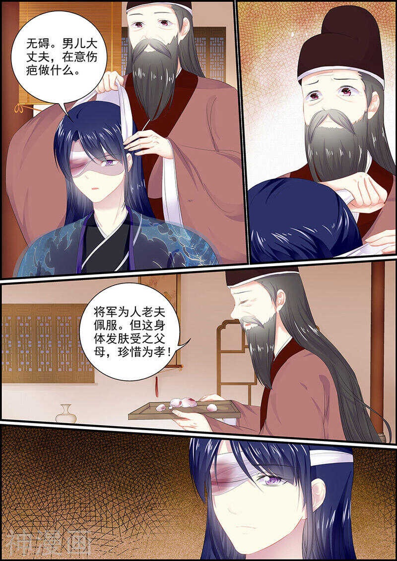 《追星逐月》第116话 再次搜查 第4页