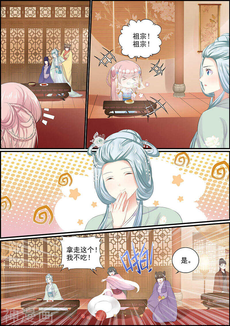 《追星逐月》第117话 她是冰漪 第2页