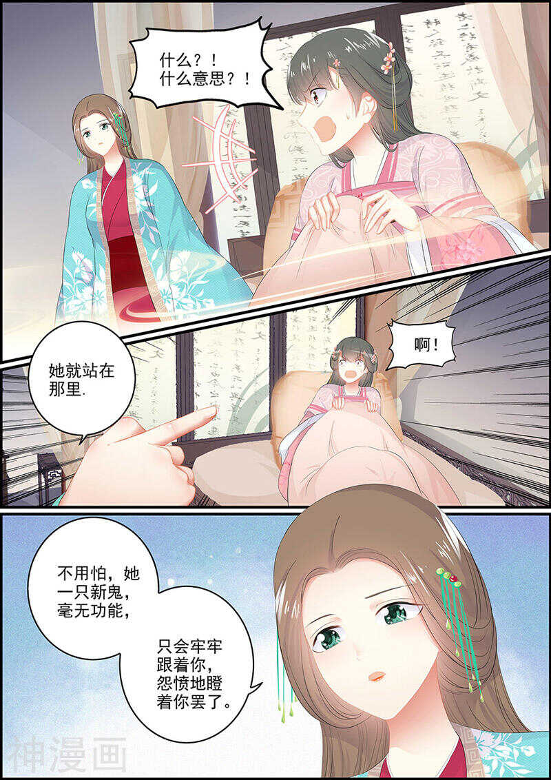 《追星逐月》第124话 原谅白尔 第3页