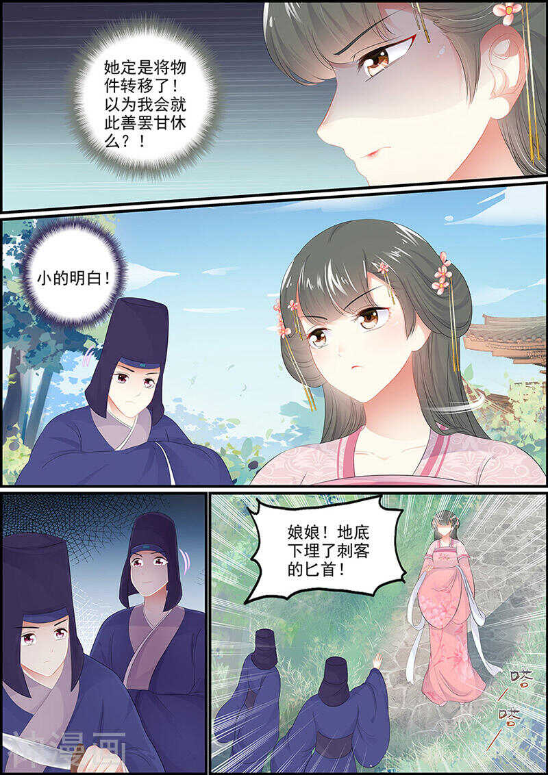 《追星逐月》第125话 你才是怪物 第1页