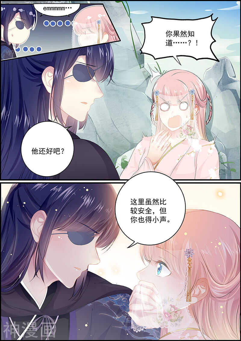 《追星逐月》第128话 当庭对峙 第1页