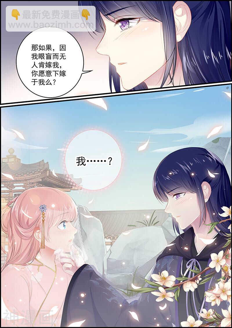 《追星逐月》第128话 当庭对峙 第8页