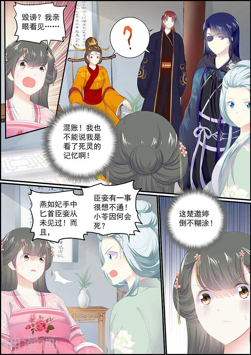 《追星逐月》第126话 她的记忆 第2页