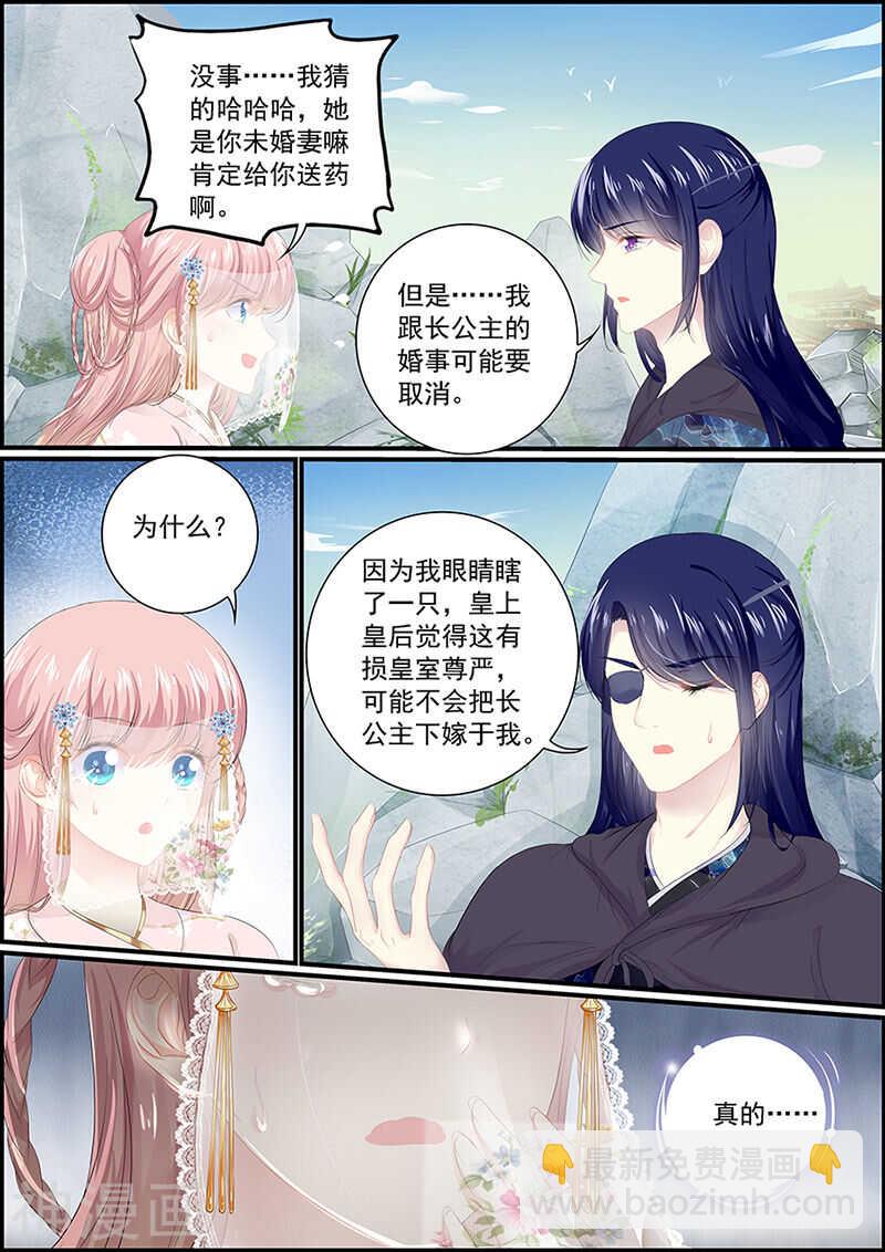 《追星逐月》第128话 当庭对峙 第5页