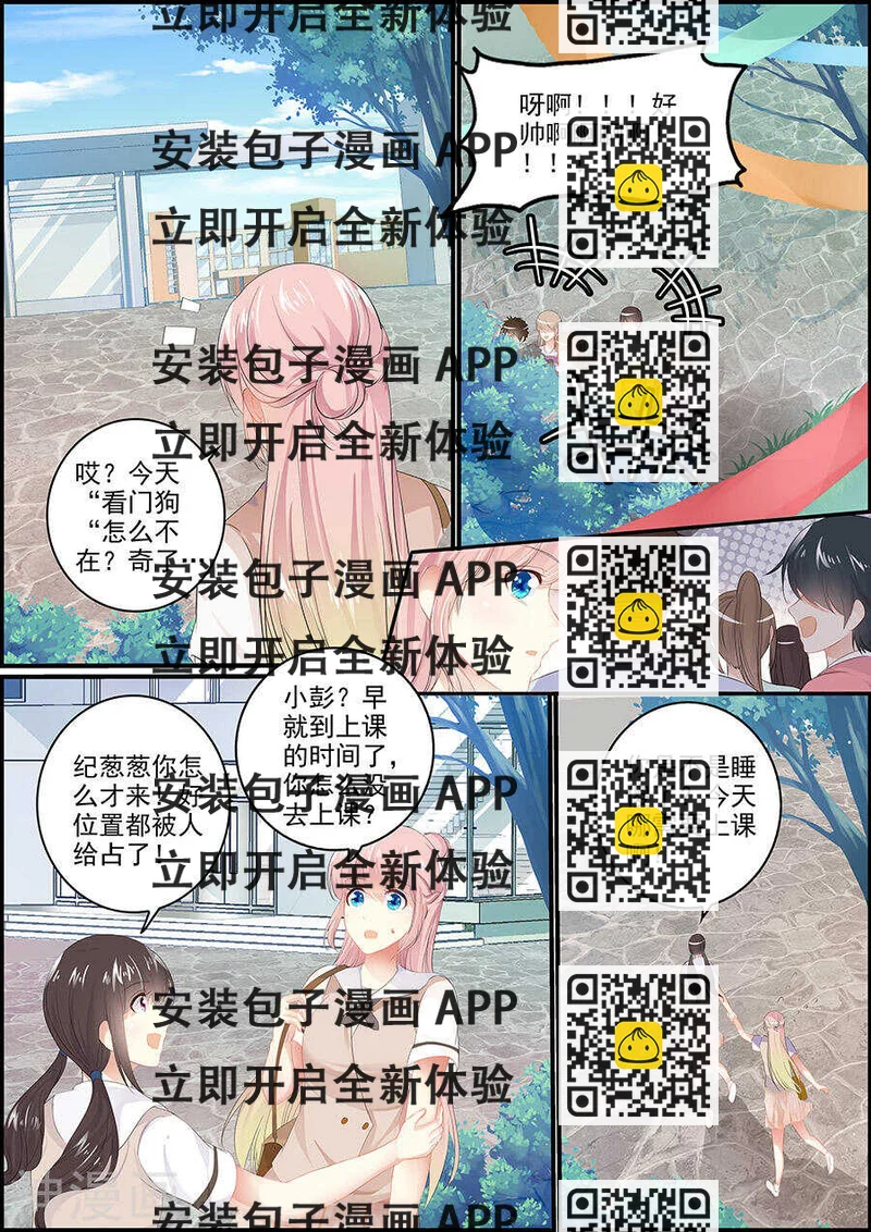 《追星逐月》第140话 归还逆世璧 第2页
