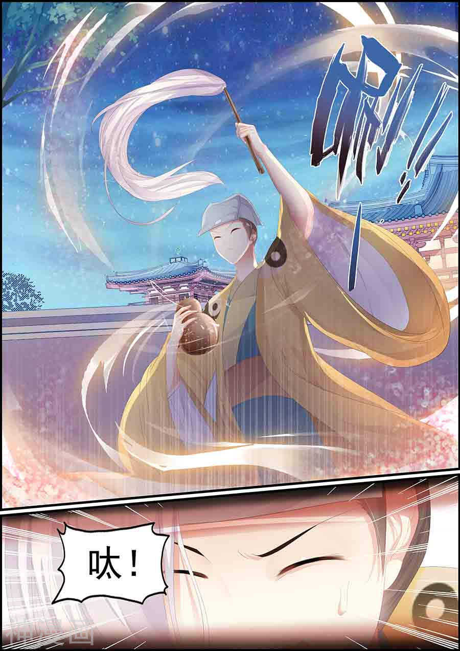 《追星逐月》第137话 冰漪不见了 第1页