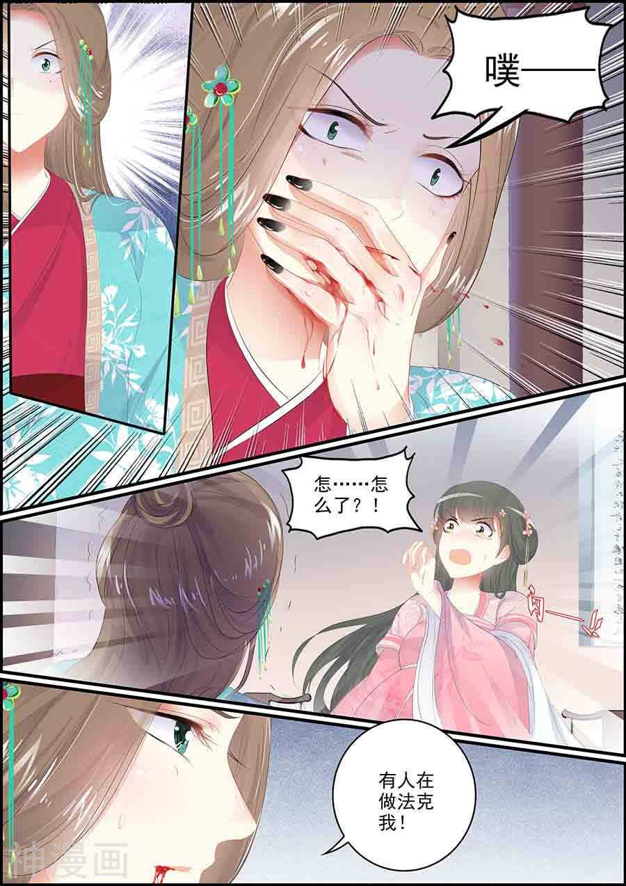 《追星逐月》第137话 冰漪不见了 第2页