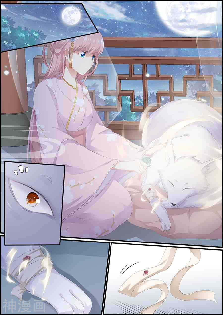 《追星逐月》第137话 冰漪不见了 第6页