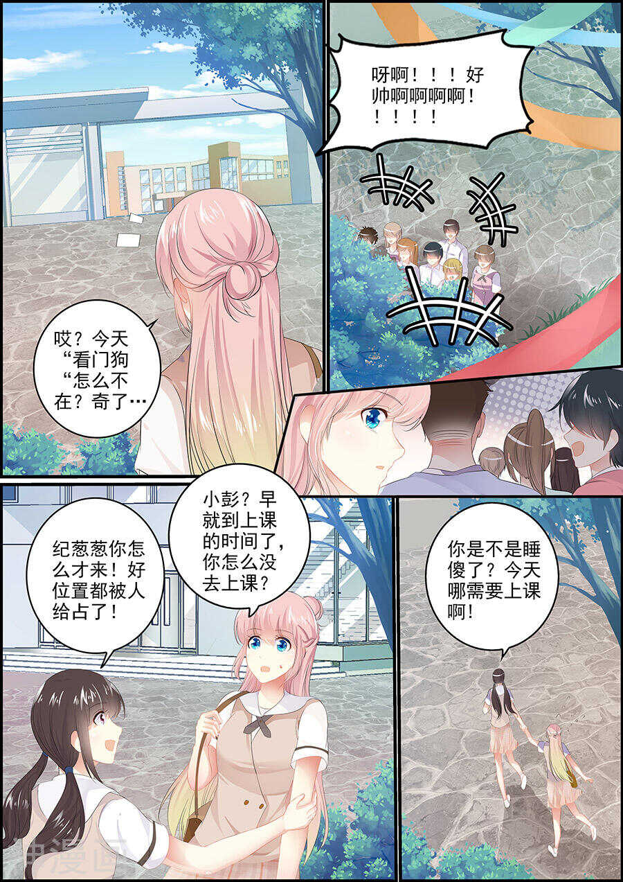 《追星逐月》第140话 归还逆世璧 第2页