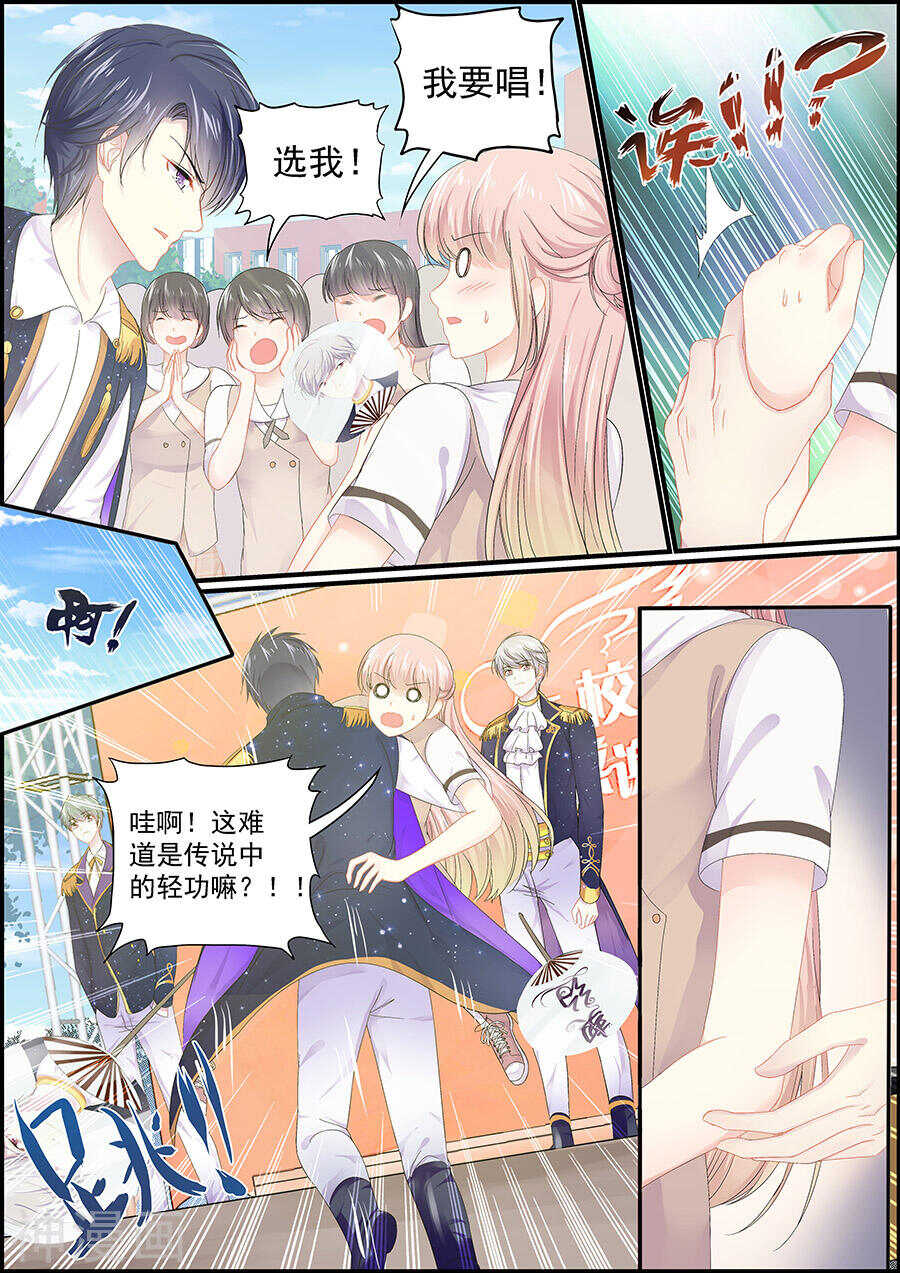 《追星逐月》第141话 狐玥相见 第2页