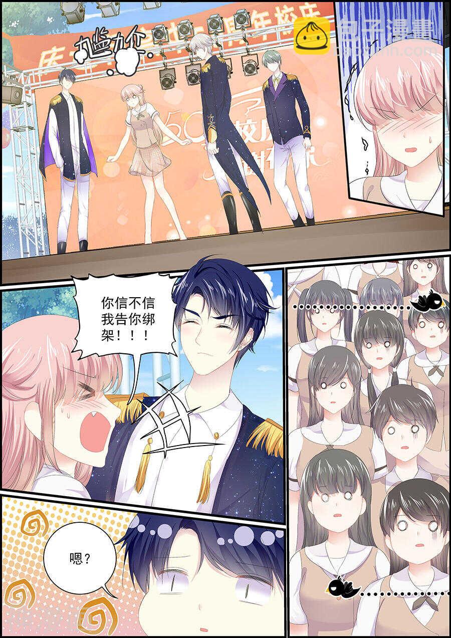 《追星逐月》第141话 狐玥相见 第3页