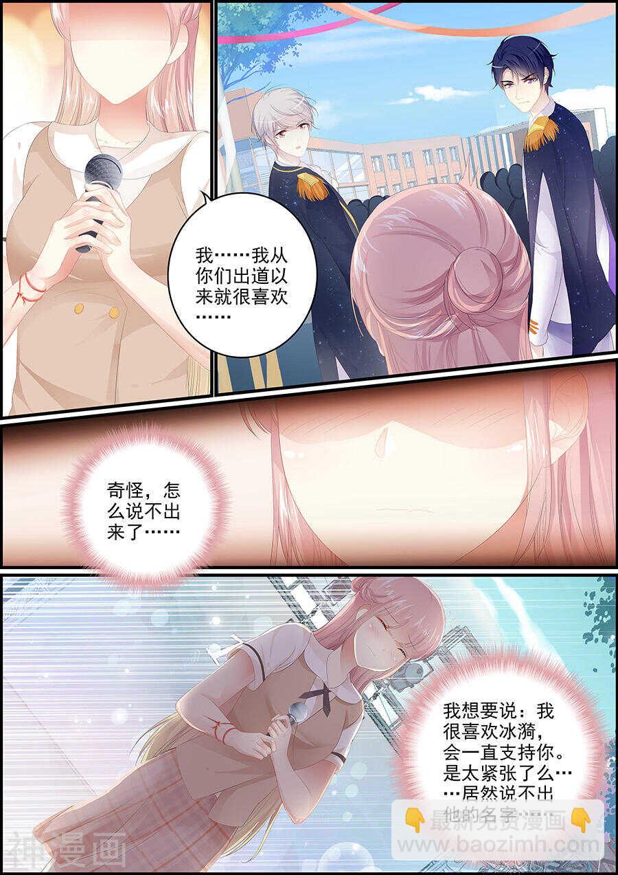 《追星逐月》第141话 狐玥相见 第8页
