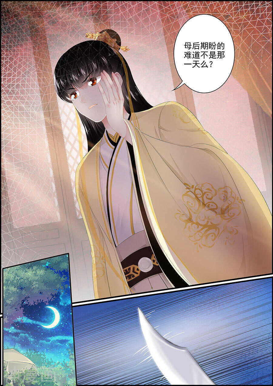 《追星逐月》第144话 偶像与校园3 第4页
