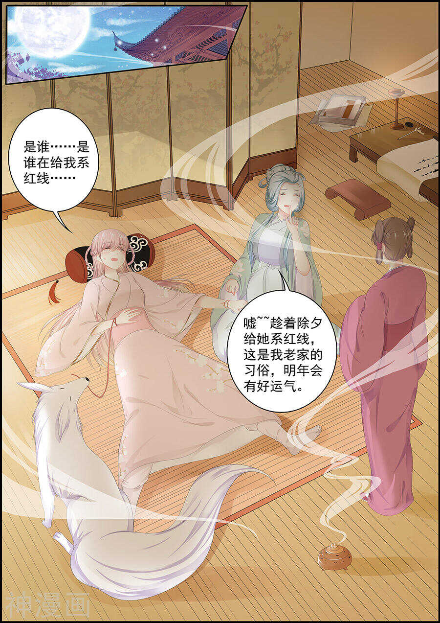 《追星逐月》第142话 番外-偶像与校园1 第10页