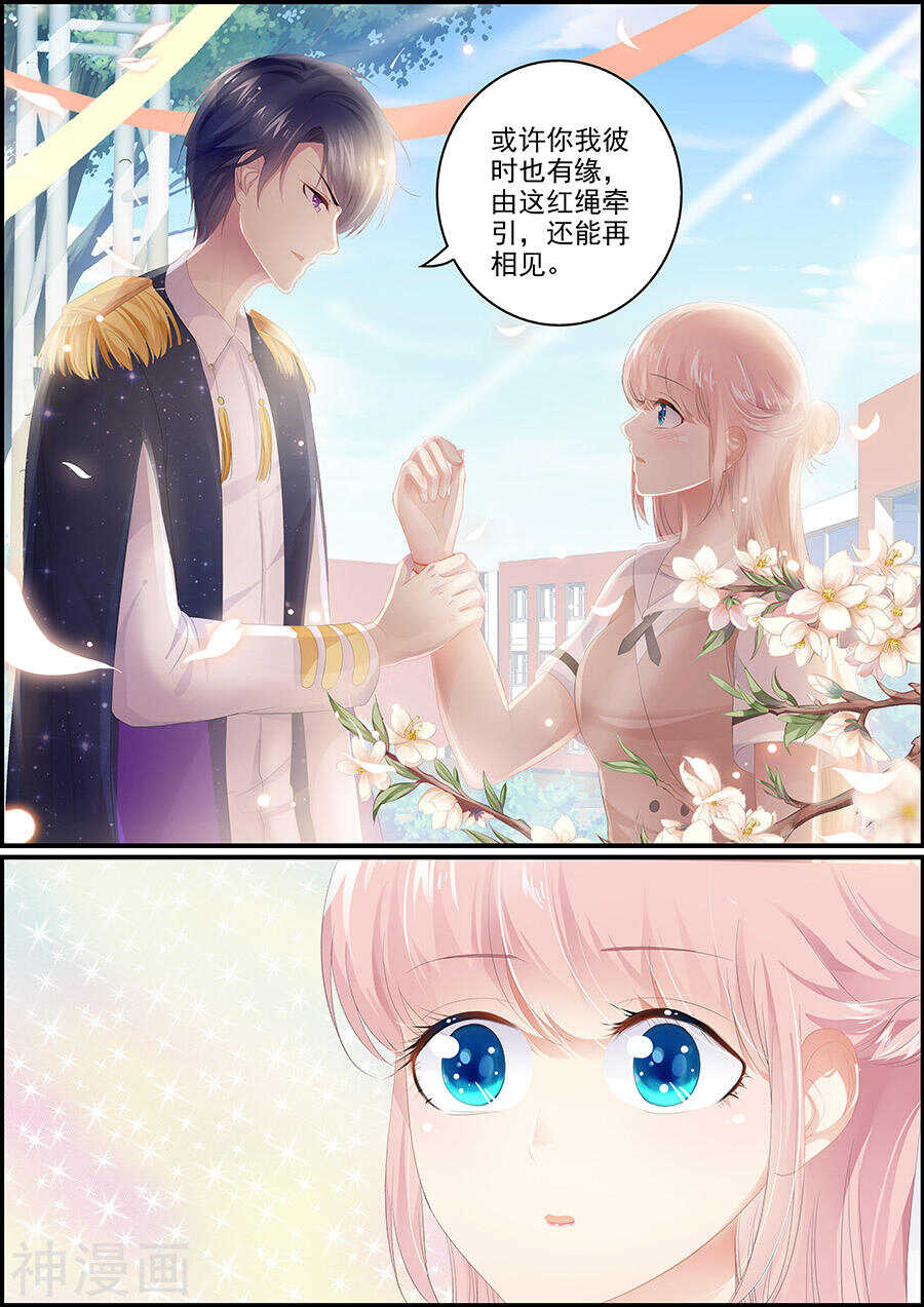 《追星逐月》第141话 狐玥相见 第9页