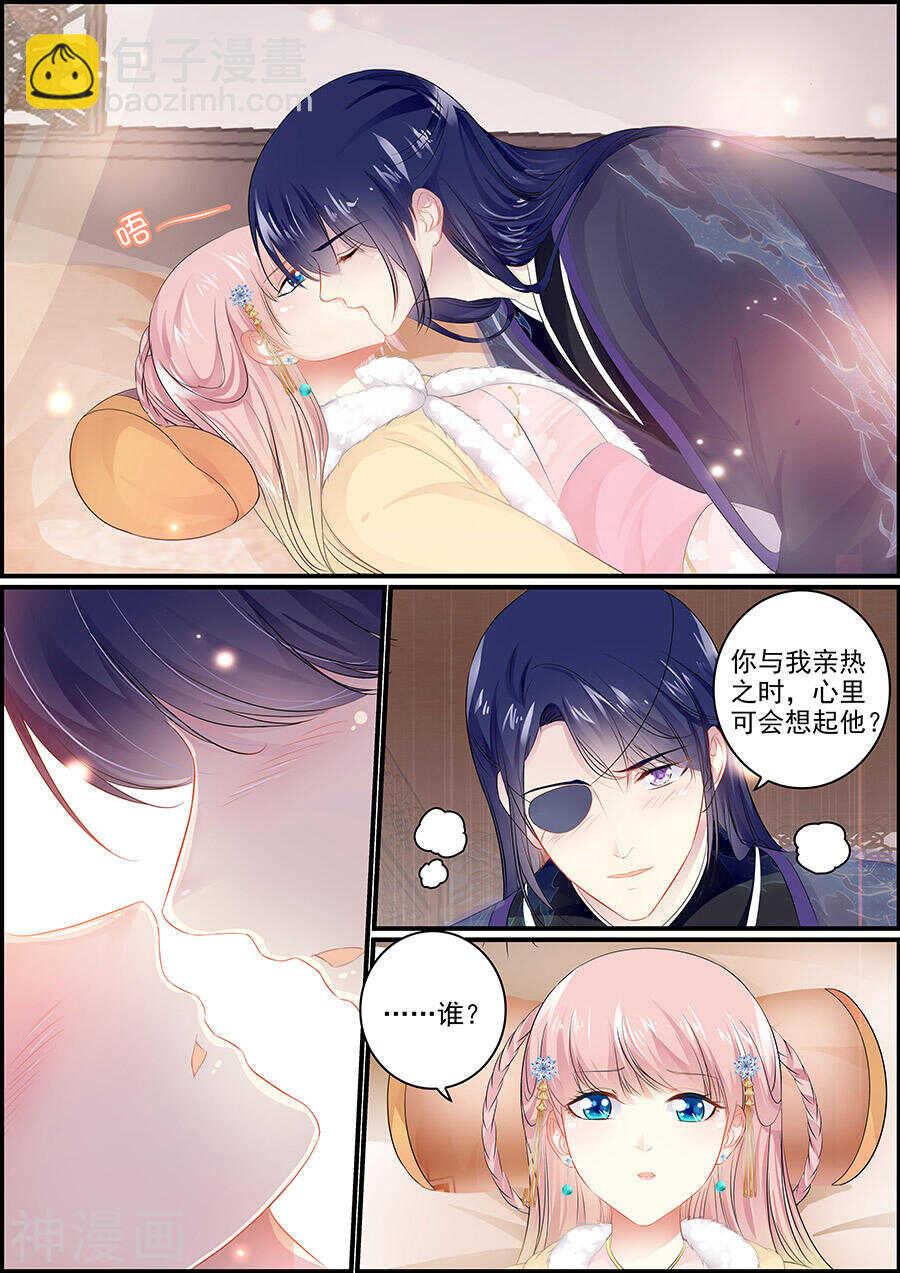 《追星逐月》第148话 出宫之计 第2页
