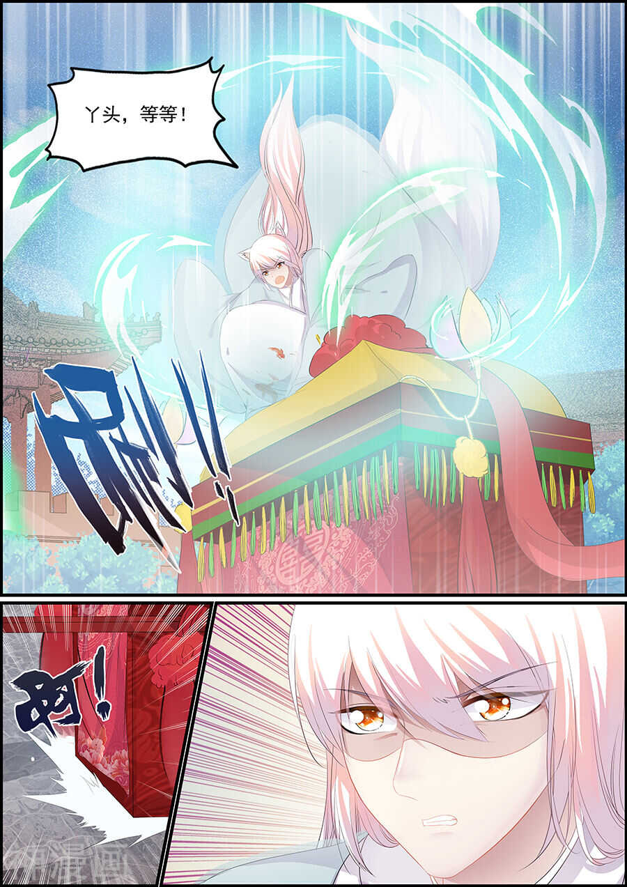《追星逐月》第153话 节外生枝 第1页