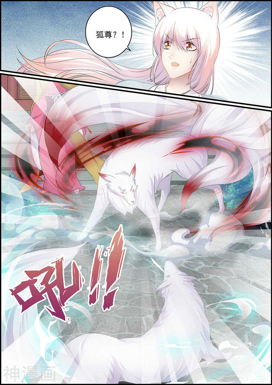 《追星逐月》第156话 生了什么 第4页