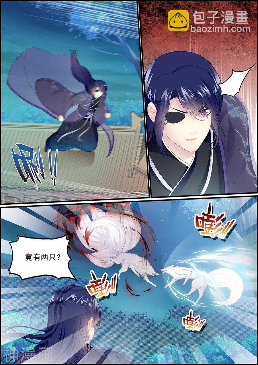 《追星逐月》第156话 生了什么 第5页