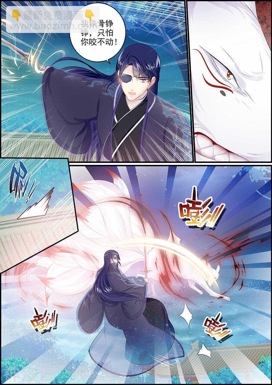 《追星逐月》第157话 一家团圆 第5页