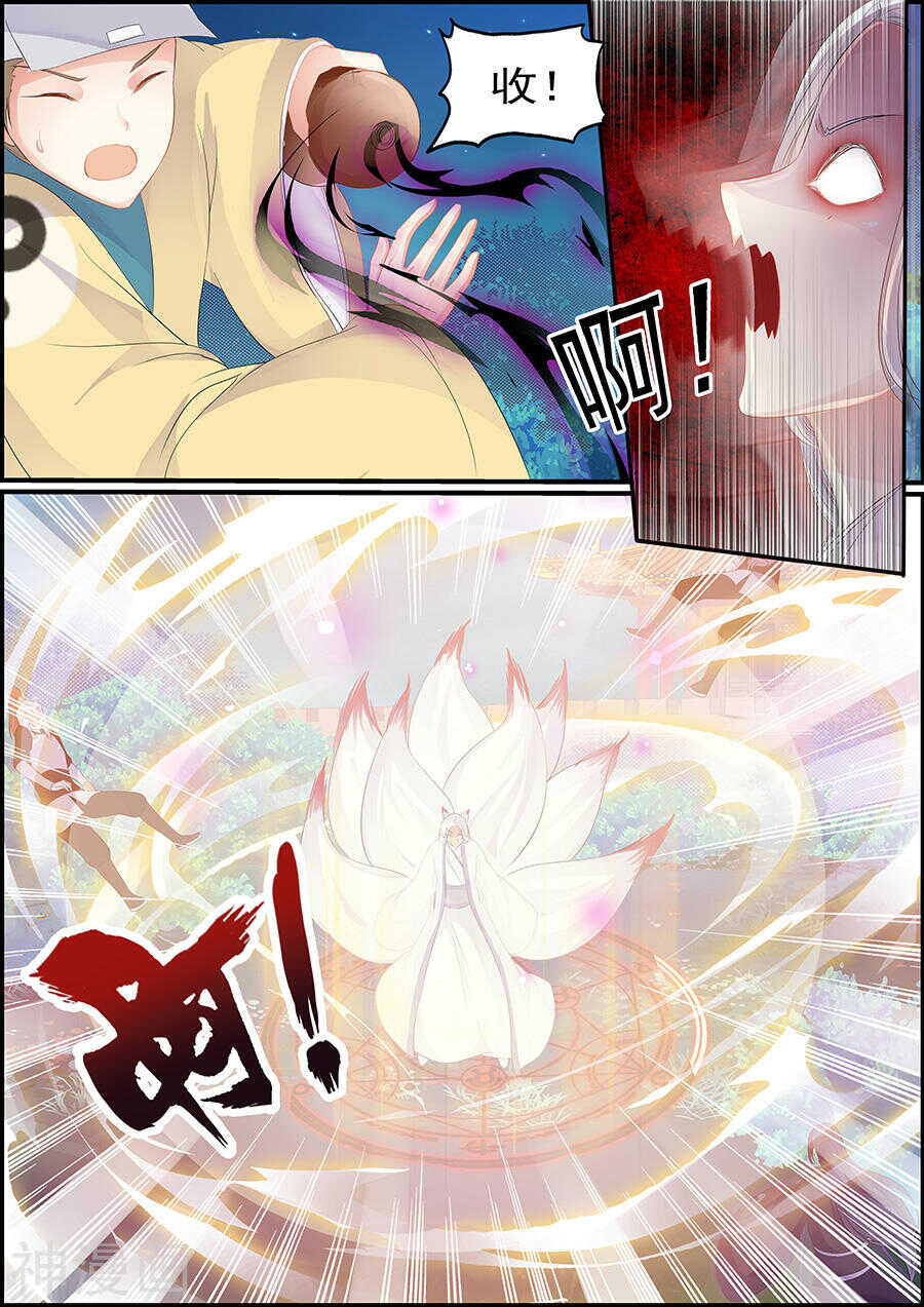 《追星逐月》第163话 突然好难过 第8页