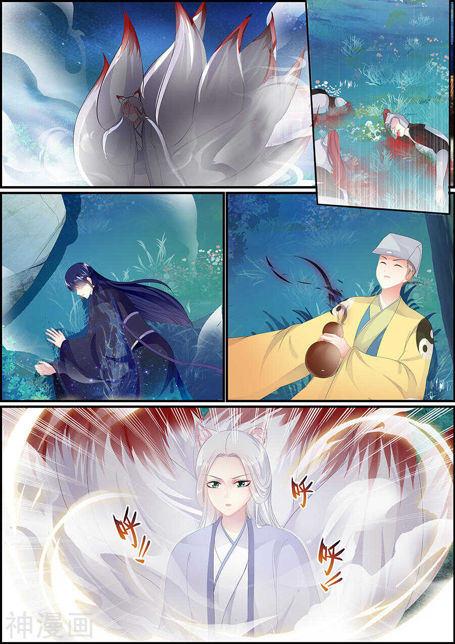 《追星逐月》第164话 一直在一起 第1页