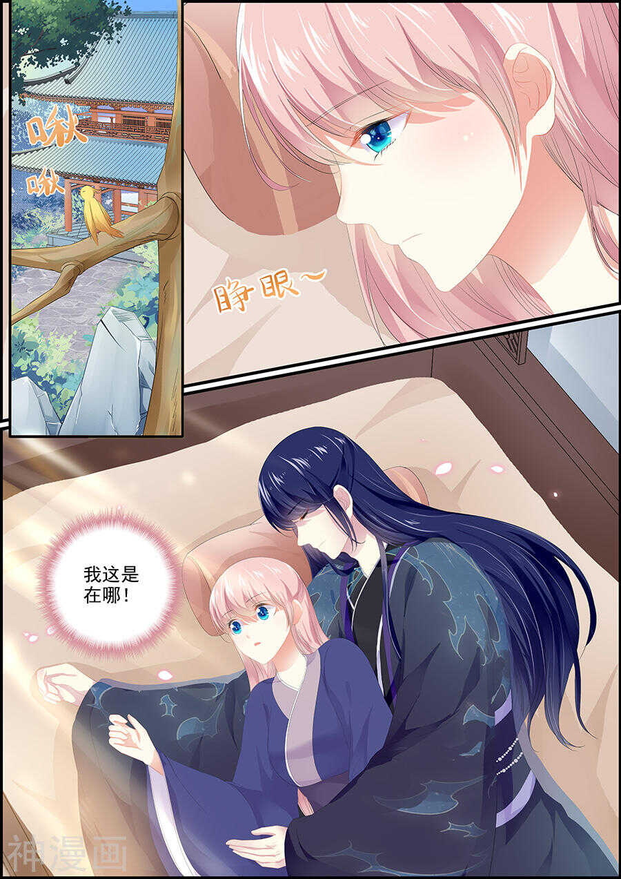 《追星逐月》第171话 皇帝驾崩 第1页