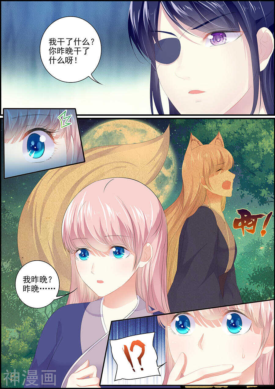 《追星逐月》第171话 皇帝驾崩 第3页