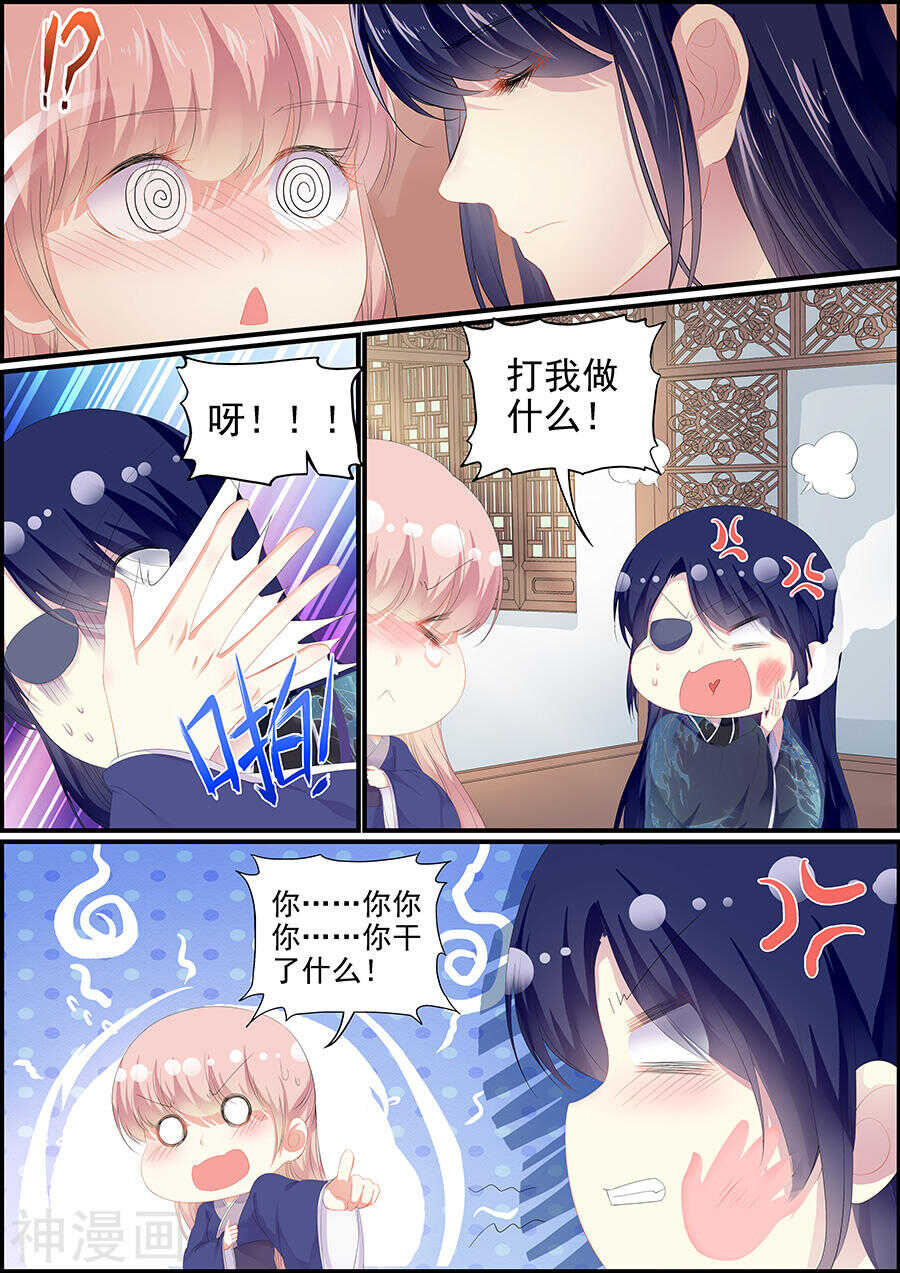 《追星逐月》第171话 皇帝驾崩 第2页