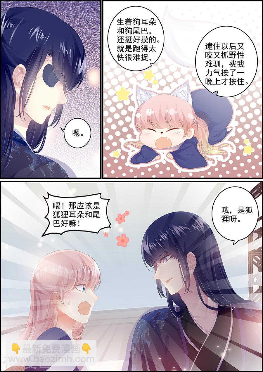 《追星逐月》第171话 皇帝驾崩 第8页