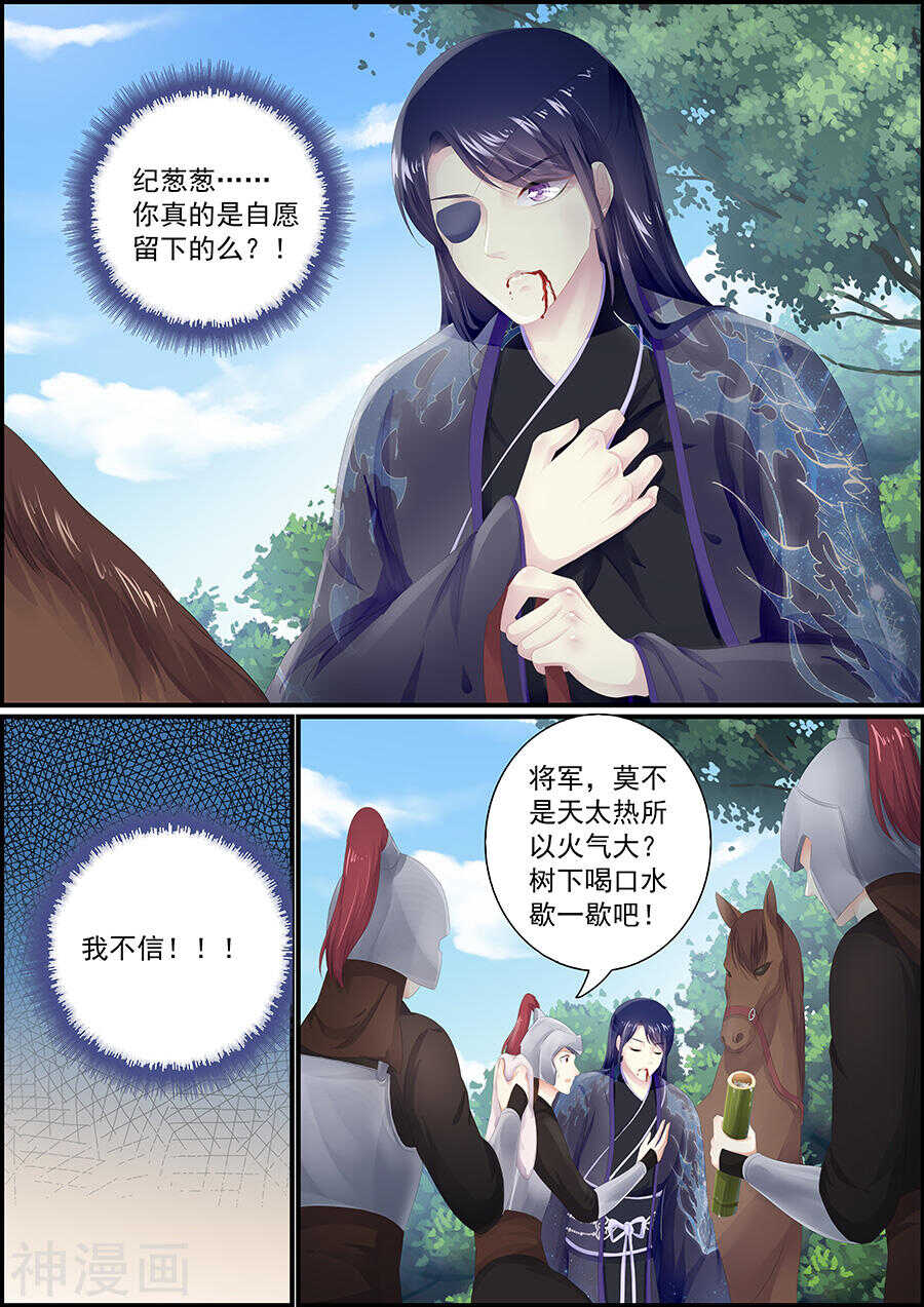 《追星逐月》第175话 机不可失 第8页