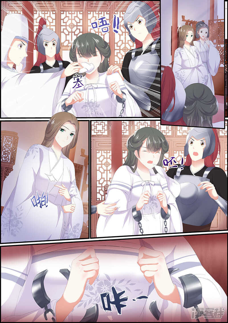 《追星逐月》第180话 奋力一搏 第5页