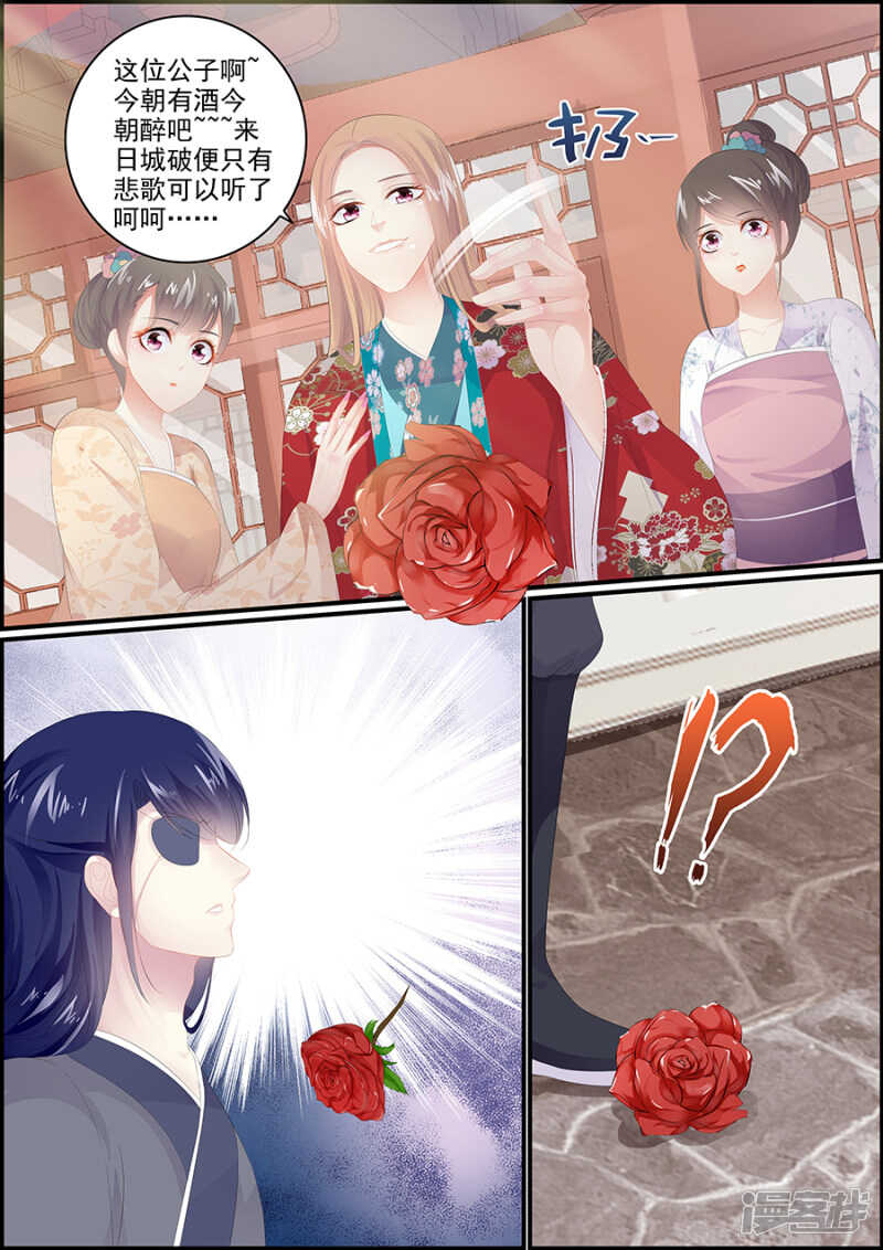 《追星逐月》第182话 破城 第2页