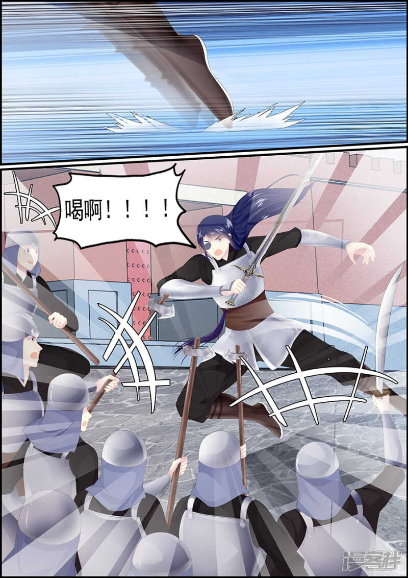 《追星逐月》第187话 只为她与苍生 第5页