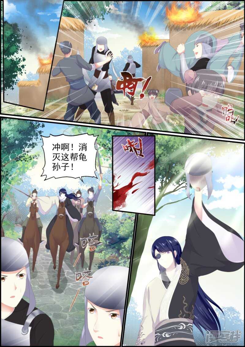 《追星逐月》第193话 父子相见 第1页