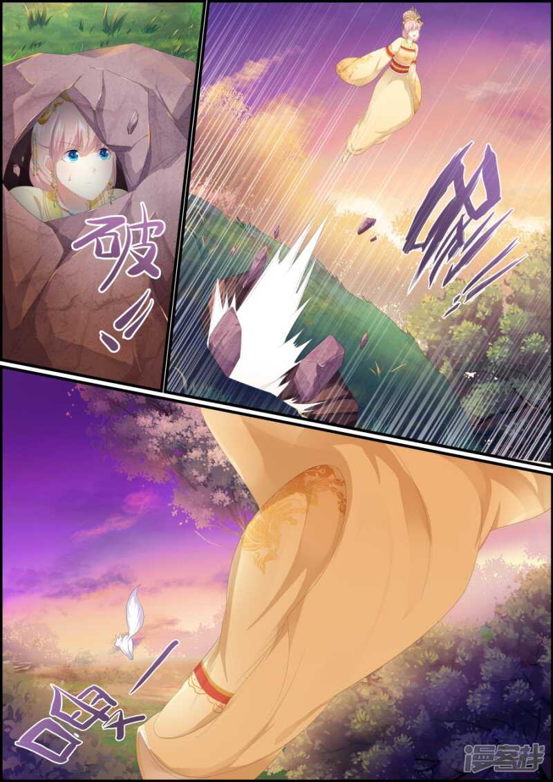 《追星逐月》第190话 人妖殊途 第7页