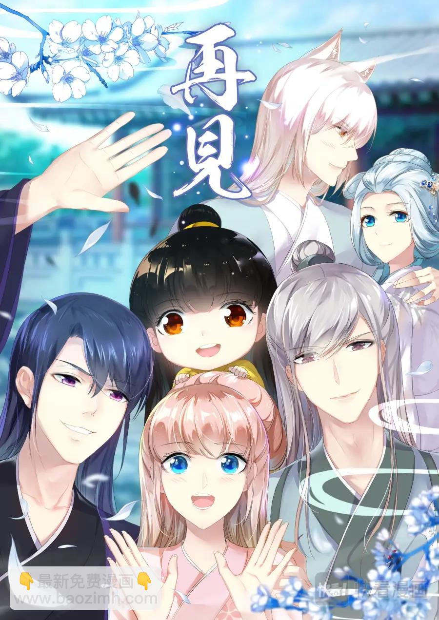 《追星逐月》202后文 第10页