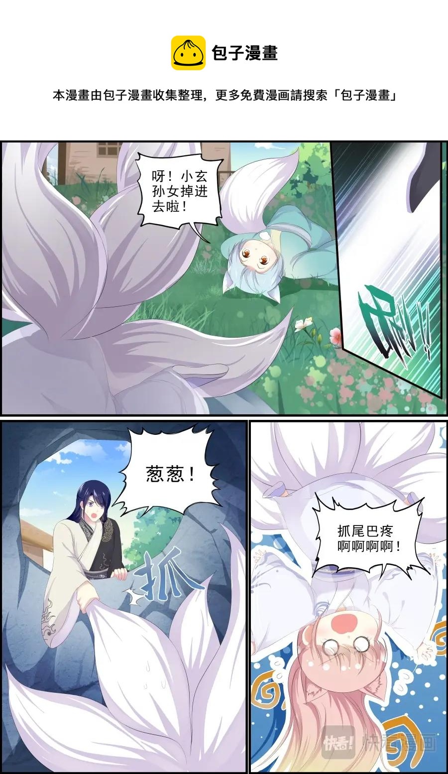 《追星逐月》202后文 第1页