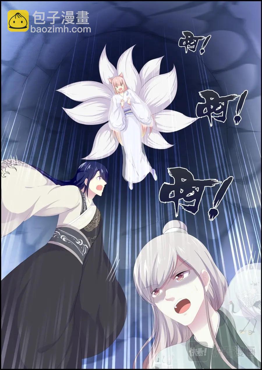 《追星逐月》202后文 第3页