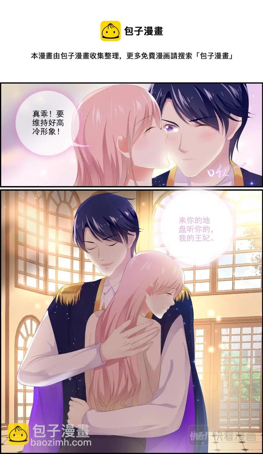 《追星逐月》202后文 第8页