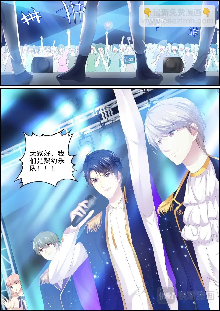 《追星逐月》202后文 第9页