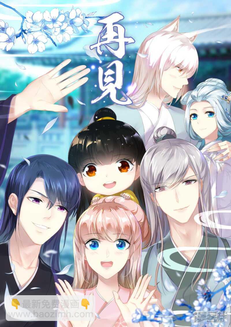 《追星逐月》第200话 痴等余生 第10页