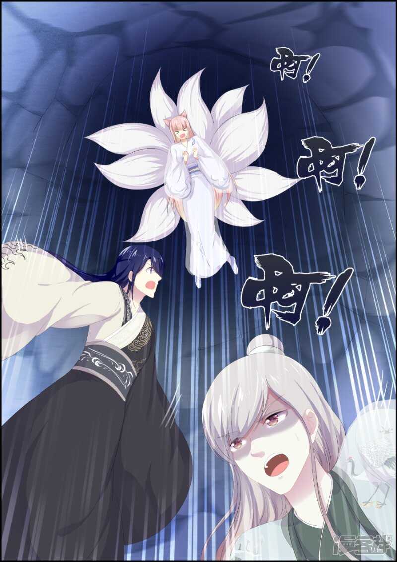 《追星逐月》第200话 痴等余生 第3页