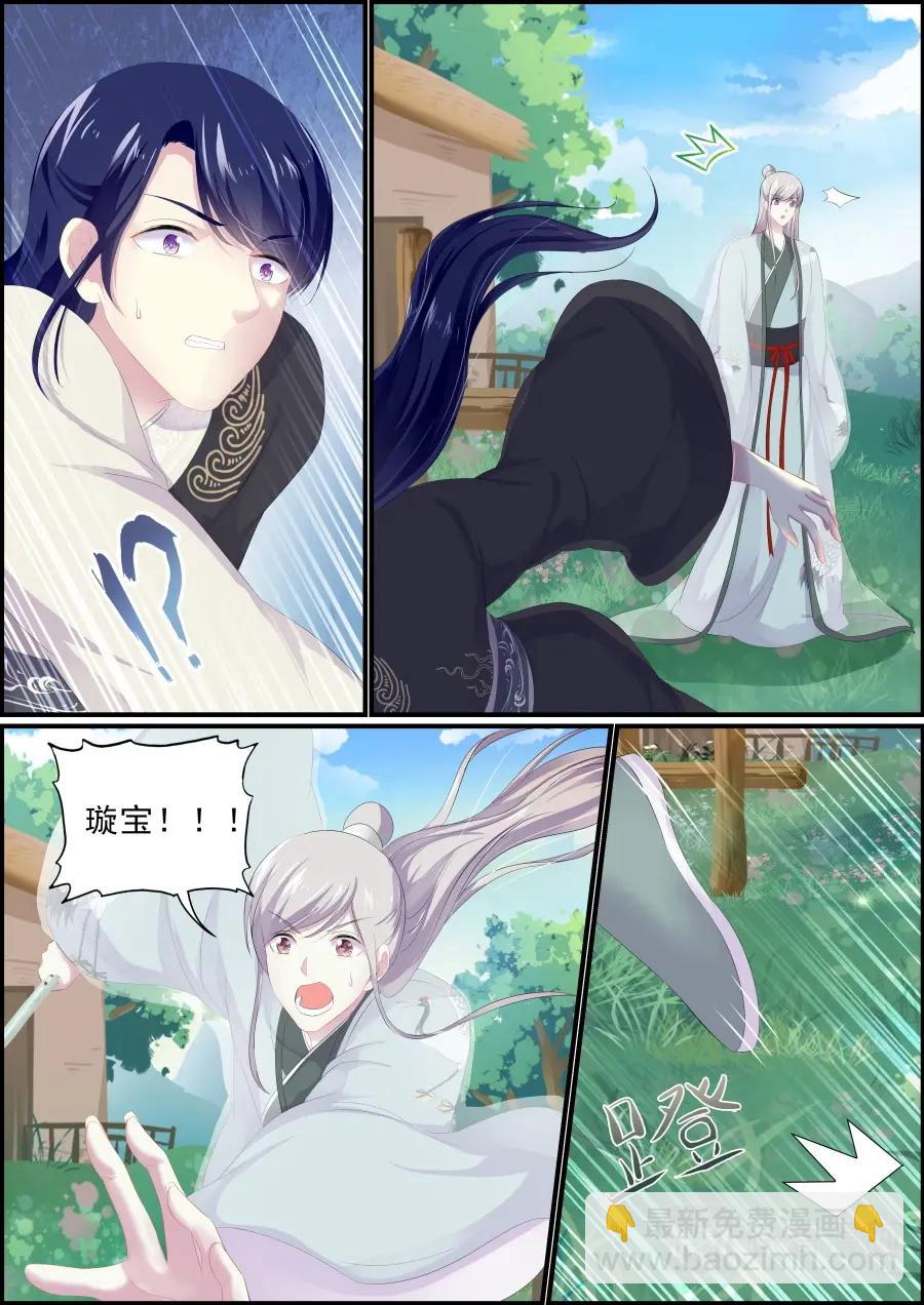 《追星逐月》202后文 第2页