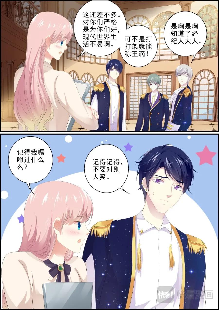 《追星逐月》202后文 第7页