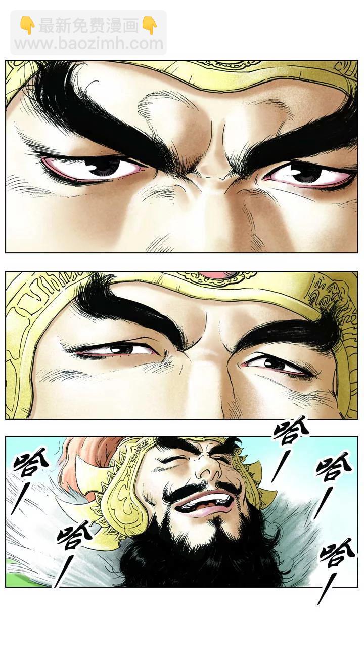 《三国演义》第2话 宫闱之变 第15页